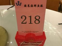 -骏莱海鲜鱼港(五角场店)