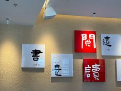 -阿毛饭店首店·宁波老字号(文化广场店)