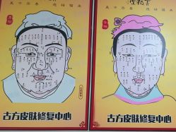 -北京美痣堂古方祛痣斑疣瘊