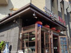 -老江南春·中国龙菜(衡山路店)