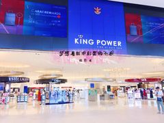 -王权免税店(普吉市区店)