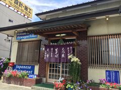 -河口湖车站