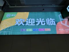 -新世界百货(顺义店)