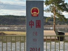 -北极村旅游风景区