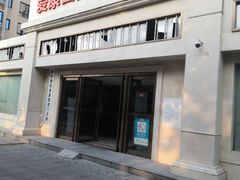 -爱康国宾体检中心(曲江分院)