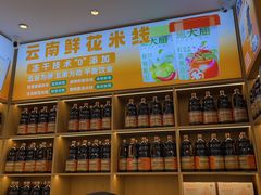 -素满香·全民食养自助(长宁龙之梦店)