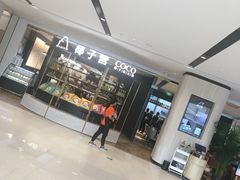 门面-椰子营·椰子鸡火锅(万象里店)