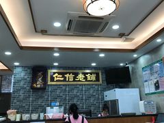 -仁信老铺(华盖路店)