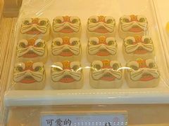 -祥禾饽饽铺·中式糕点(北京来福士店)