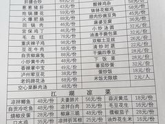-小街47號江湖菜(四合院店)