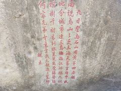 -乌山风景区