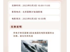 -金逸影城(荟聚IMAX激光店)