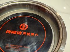 -何师傅美蛙鱼头(汉街店)