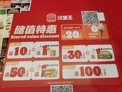 -汉堡王(高坪王府井店)