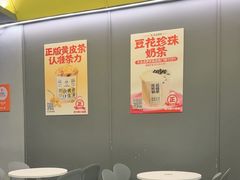-茶力的小怪兽(中康店)
