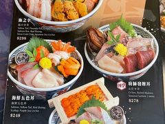 -豊 胜手丼