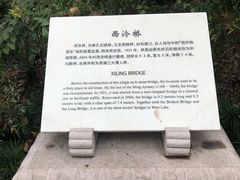 -杭州西湖风景名胜区-钱塘苏小小之墓