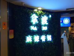 -拿渡·水煮鱼 麻辣香锅(西单大悦城店)