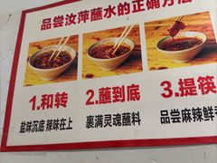 -汝萍传统蘸水菜(春华路总店)