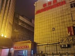 -颐而康按摩(八一桥总店)