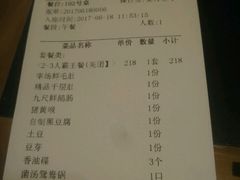 账单-巴蜀印象火锅(永陵总店)