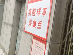 -苏州高新区人民医院