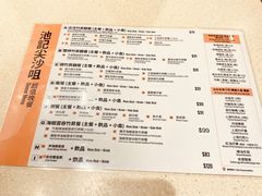 -池记(尖沙咀店)