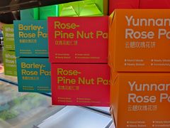 -HappyMiss花满楼·鲜花饼·鲜花茶·伴手礼(上海环球港店)