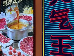 -荣叔港式沙嗲牛肉火锅(正佳潮流店)