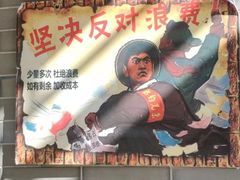 -57号彩豆园(柳沟豆腐宴店)