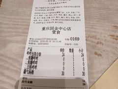 账单-奈雪的茶(国金中心店)