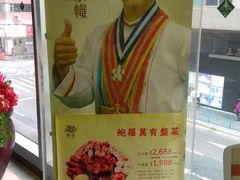 门面-龙皇酒家(开源道店)