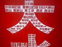 -马玉林天水麻辣烫(一马路清真店)