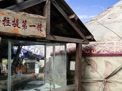 -新疆那拉提国家旅游度假区