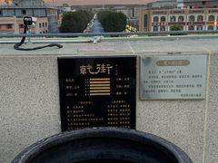 -特克斯八卦城