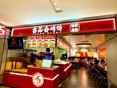 -吉品合酥脆烤饼(嘉里城店)