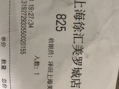 -泽田本家·铜锣烧(美罗城店)