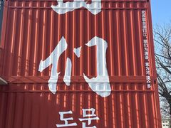 -图们国门景区