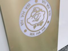 -娃哈哈·奶茶(武林店)