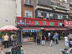 -真素诚(玉泉路总店)