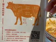 -汕头八合里海记牛肉店(清河店)