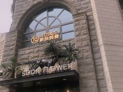 门面-妥妥烤肉料理(昙华林店)