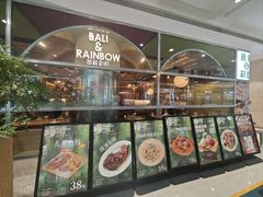 -芭莉与彩虹西餐厅(成都合生汇店)