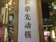 门面-食潮汕头鲜牛馆(望京保利店)