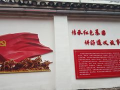 -红军总政治部旧址