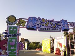 -威海华夏城景区