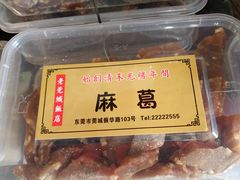 -禄源公·老莞诚饭店