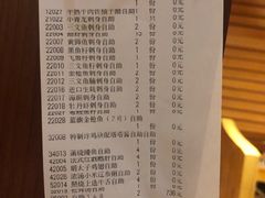 账单-山之川日料放题(通州店)