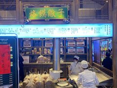 门面-大张烙馍村(绿地店)