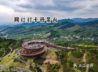 清明小游| 三岔网红丹景台
